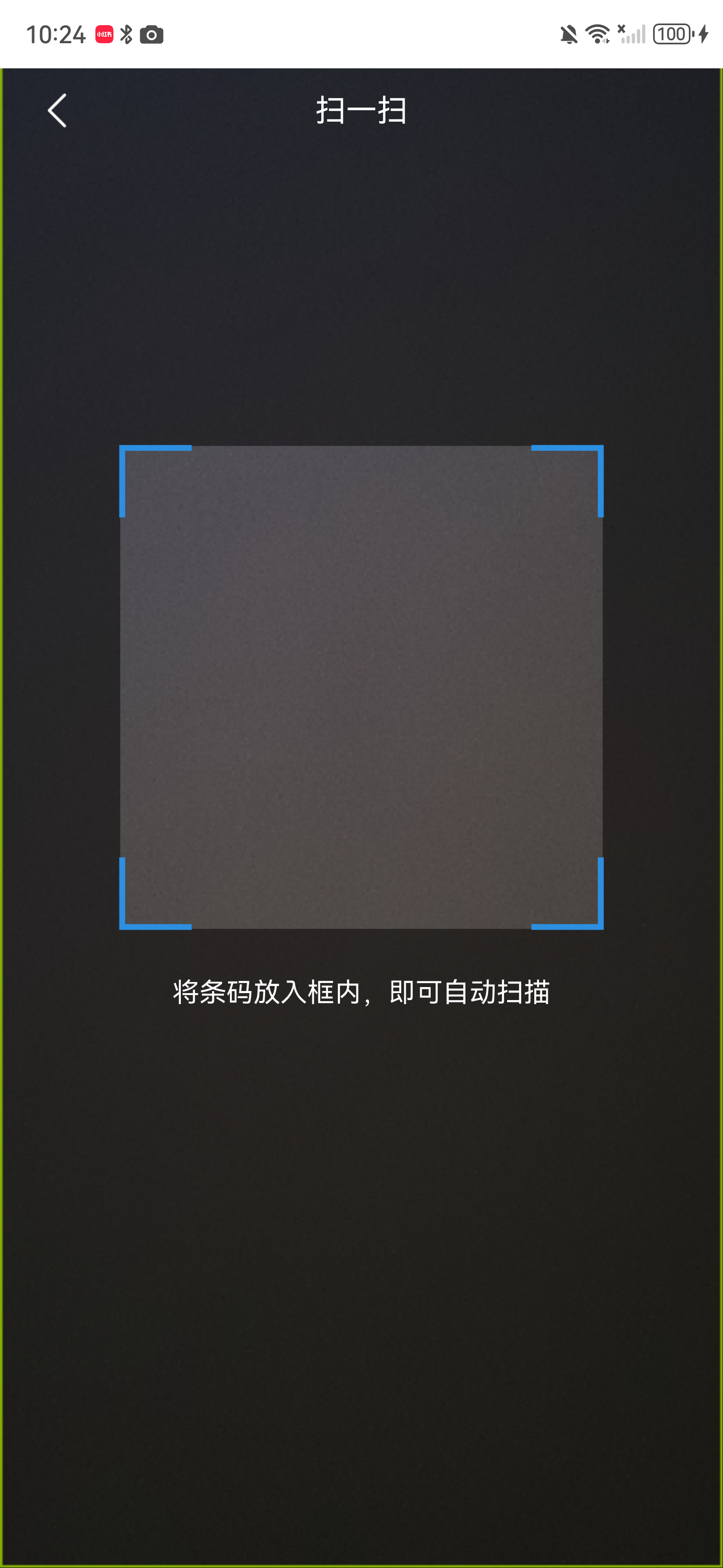 发货单扫码页，中央为蓝色条码取景框