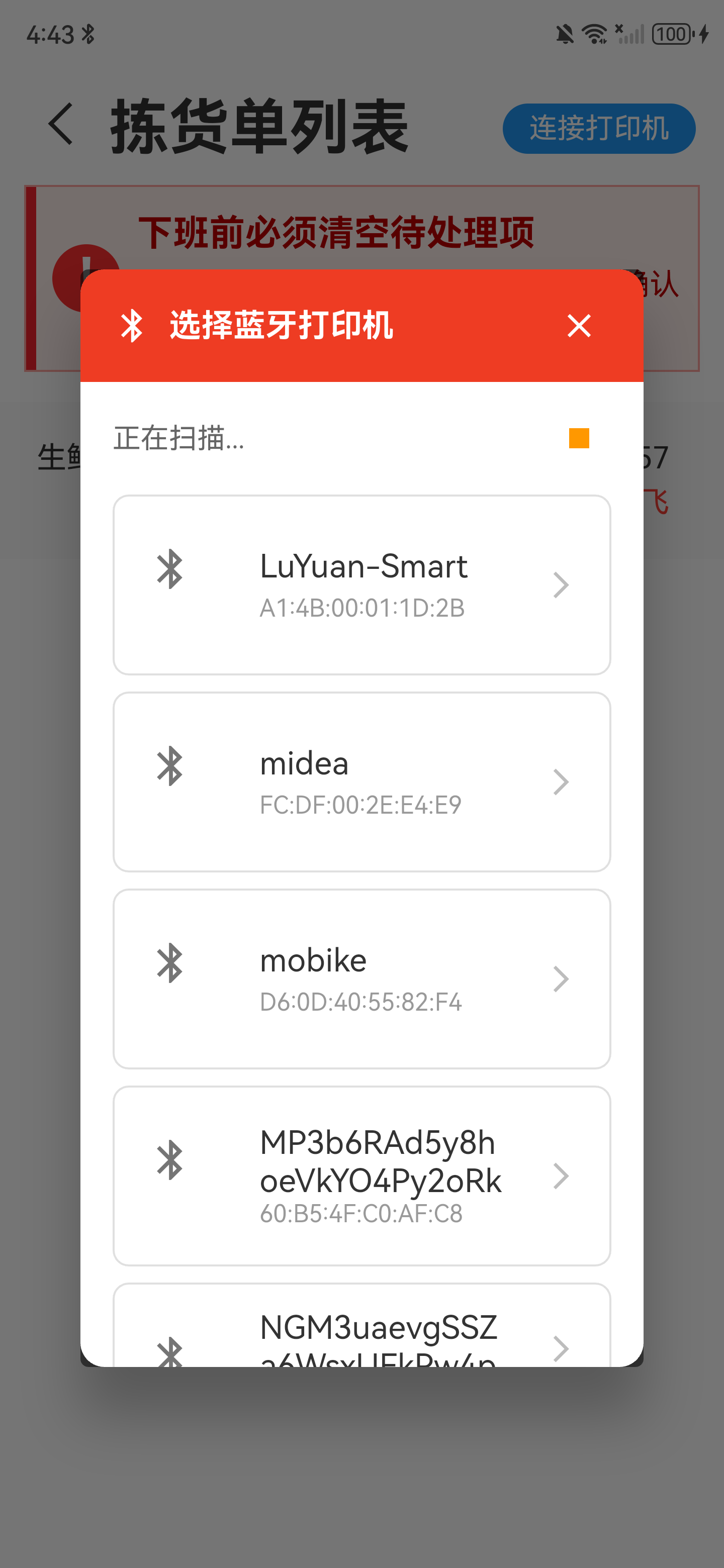 选择蓝牙打印机弹窗，显示已扫描到的设备