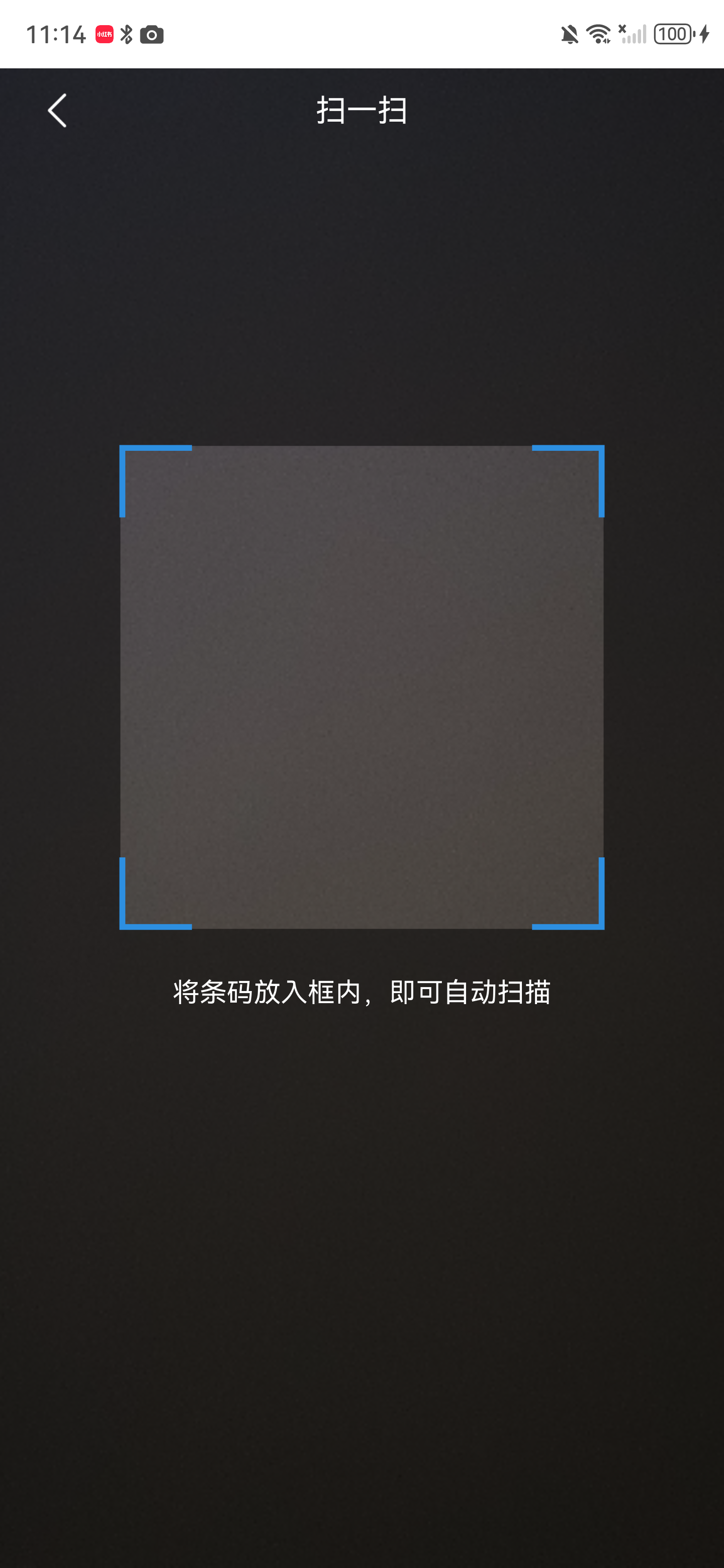 相机扫码页面，中央为蓝色取景框