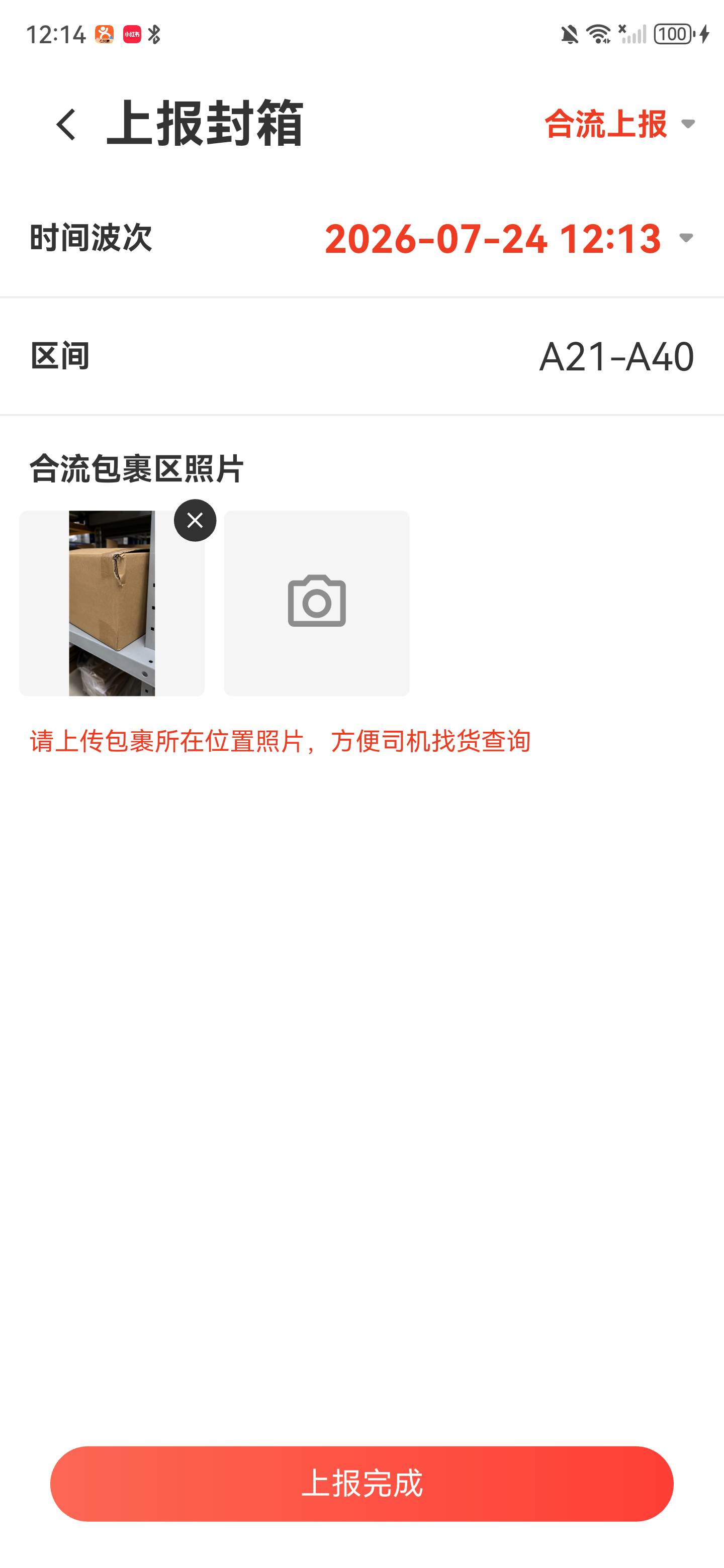 第一张照片已上传成功，旁边显示继续添加照片入口
