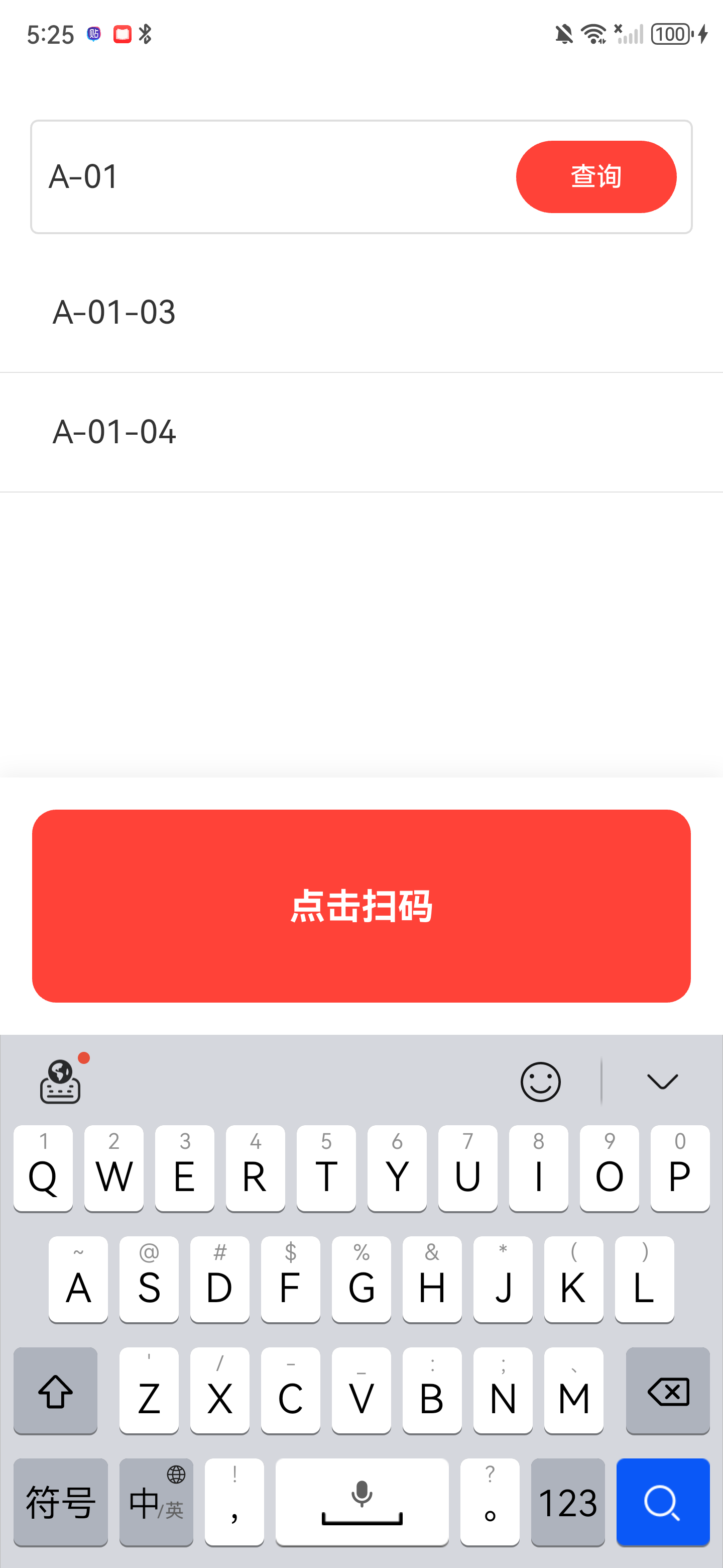 空闲库位查询页面，输入 A-01 后显示 A-01-03 和 A-01-04