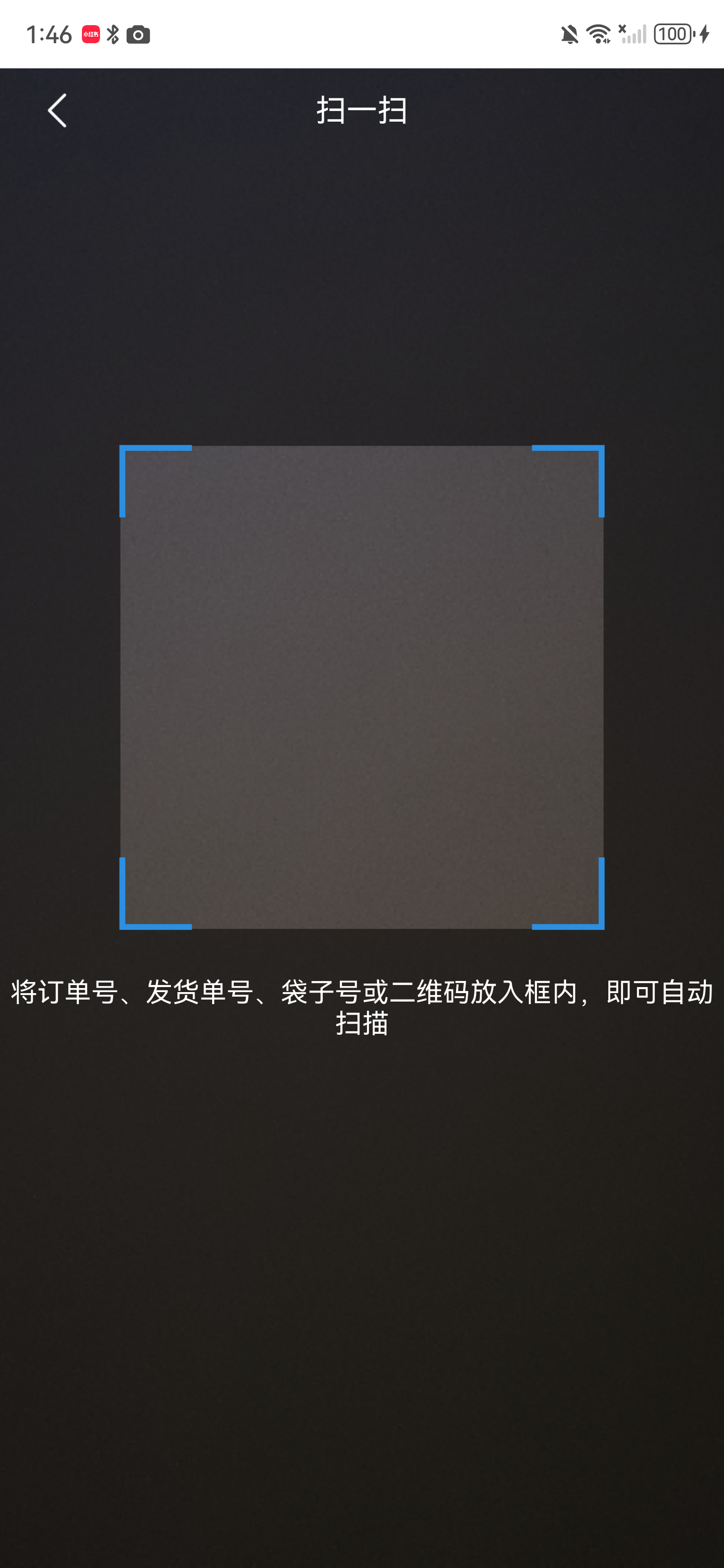 面单查询相机扫码页面