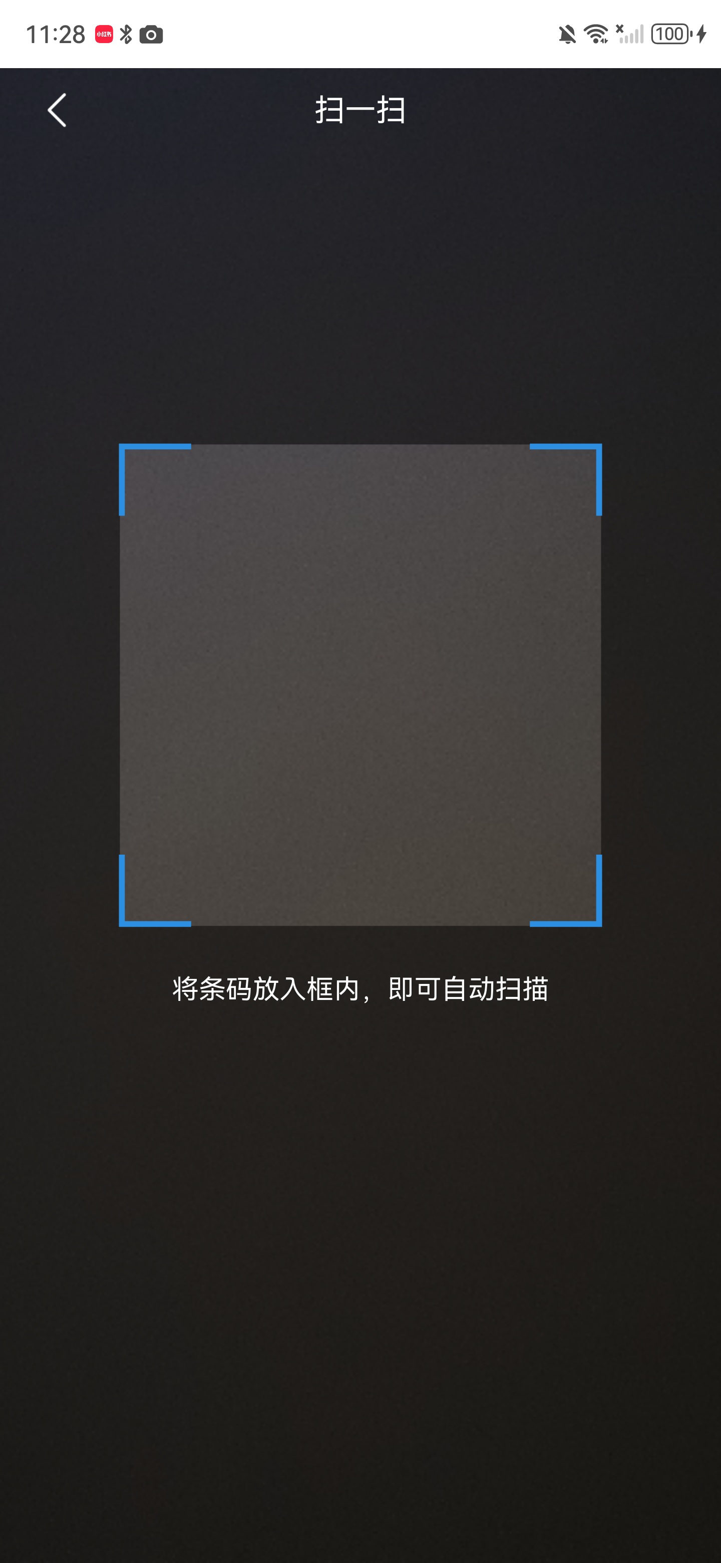 相机扫码页面，中央显示蓝色扫描框