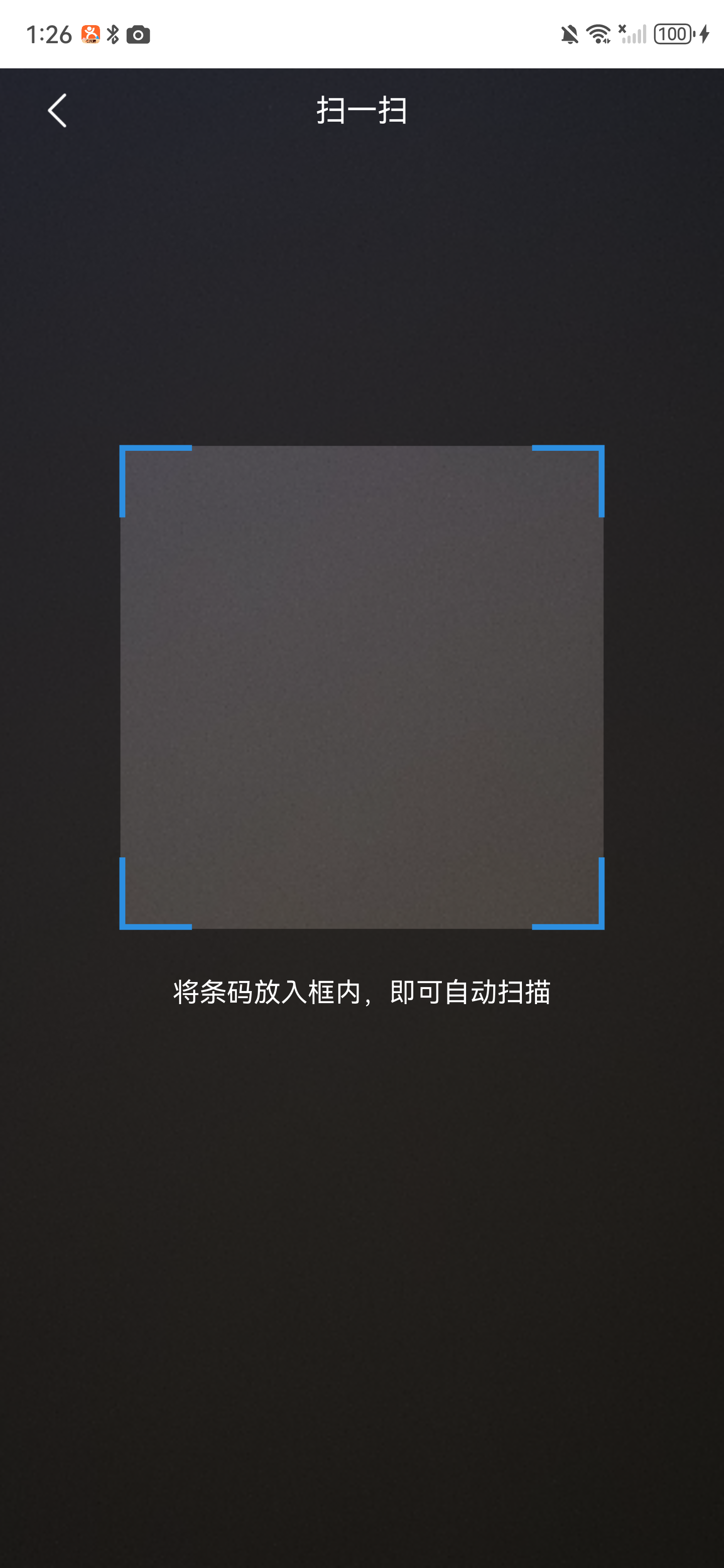 相机扫码页面