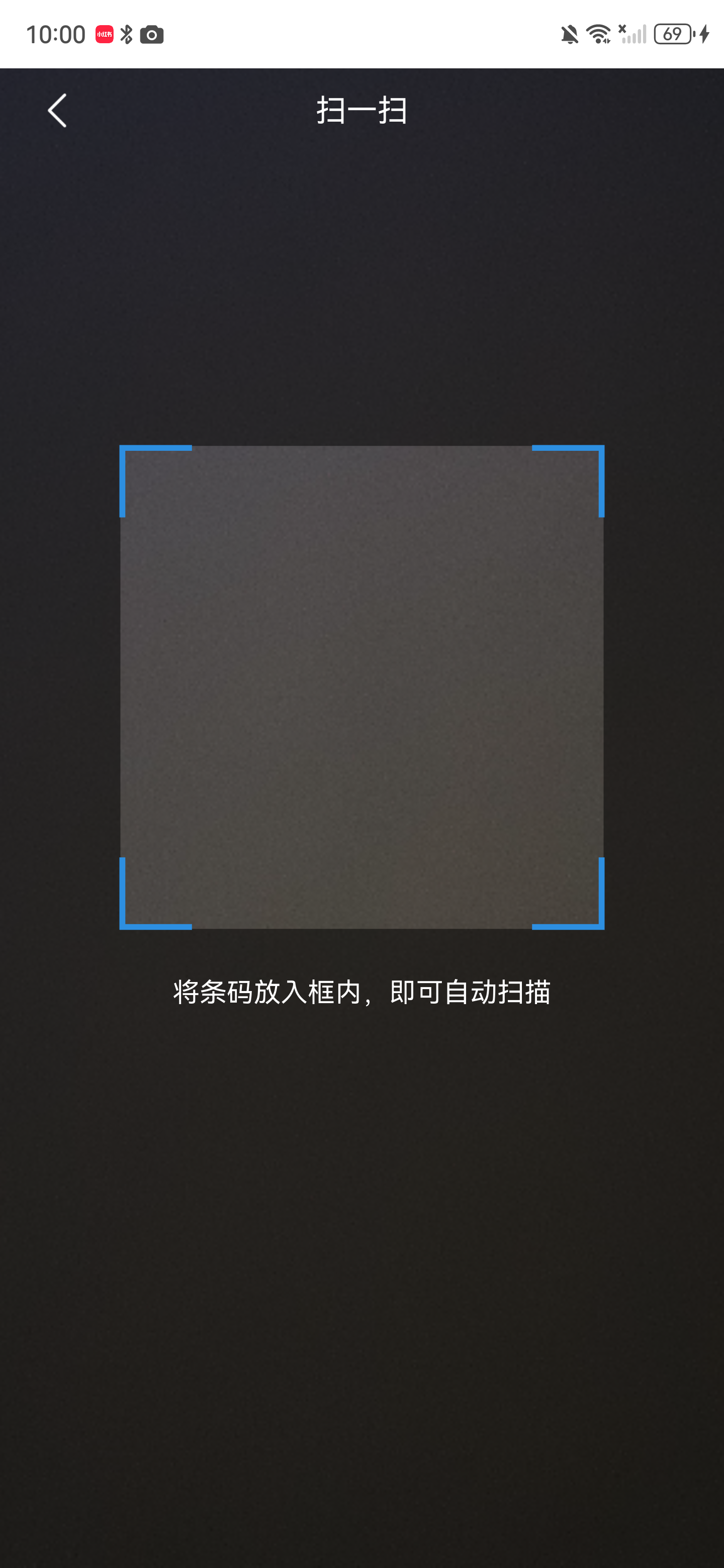 发货单扫码页面，中央为条码取景区域
