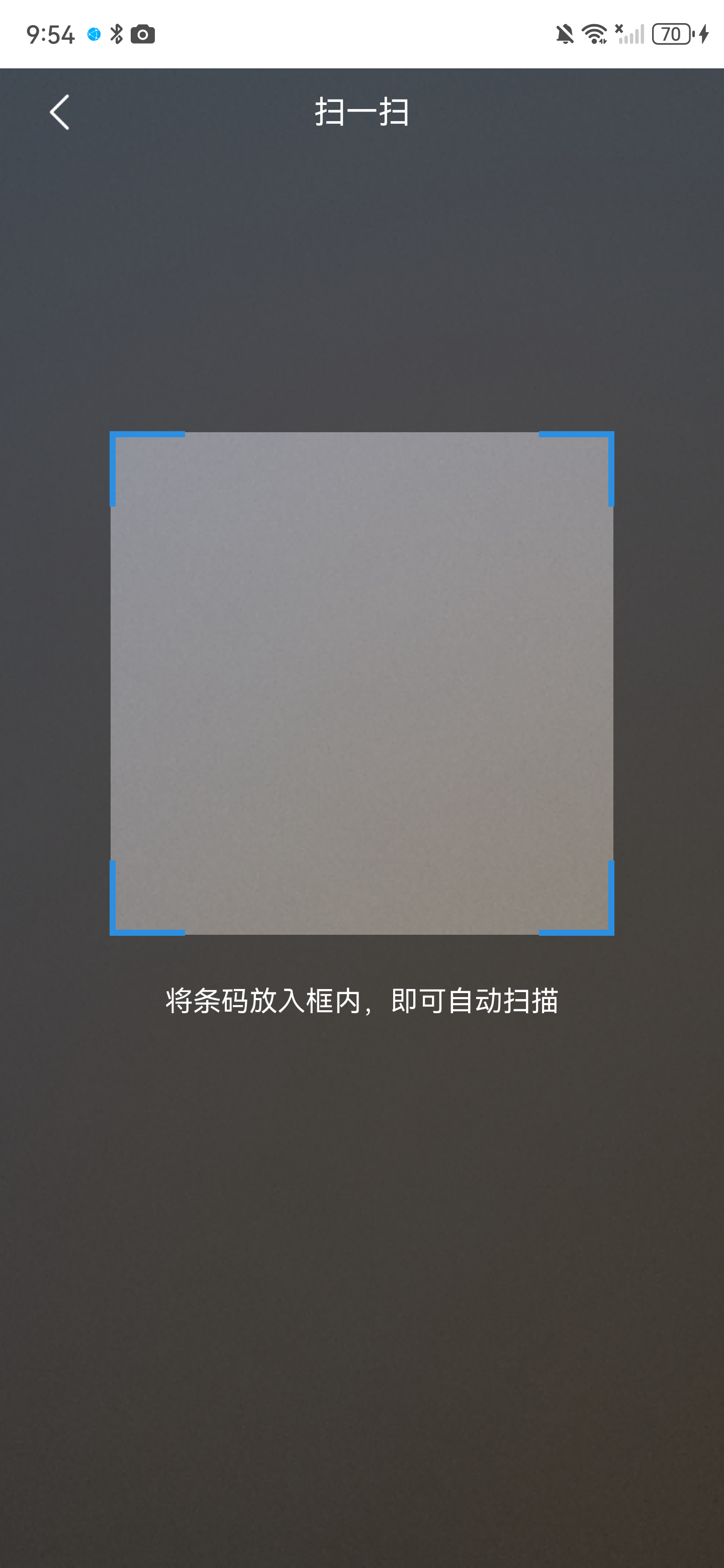扫一扫页面，中间为条码扫描框