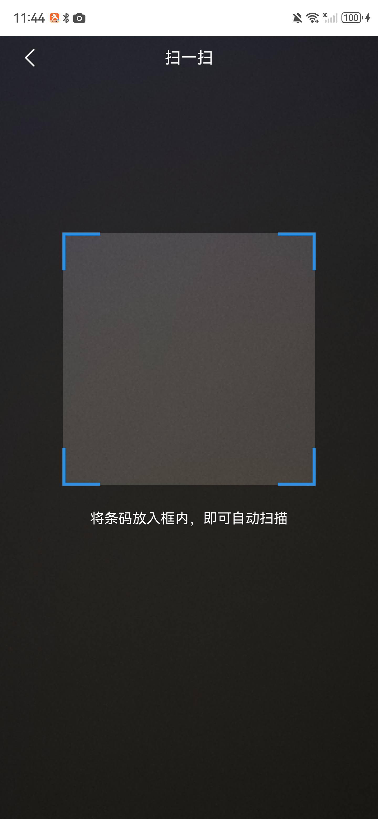 相机扫码页面，中央显示蓝色扫描框