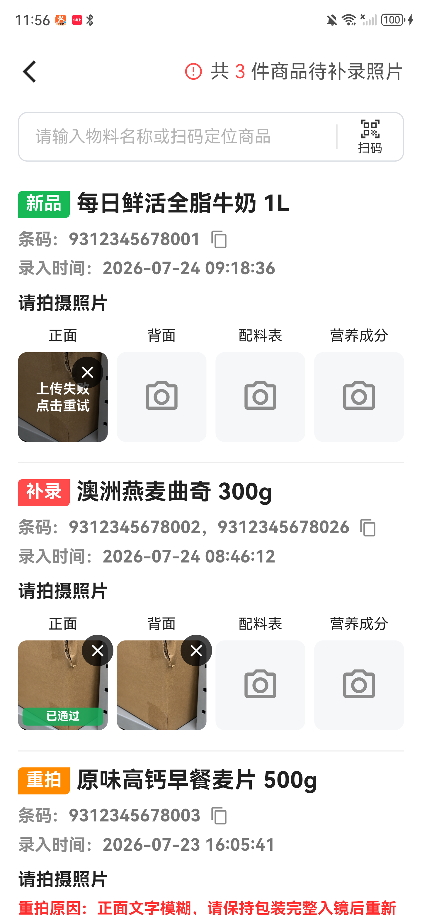 照片显示上传失败点击重试，右上角可重新选择