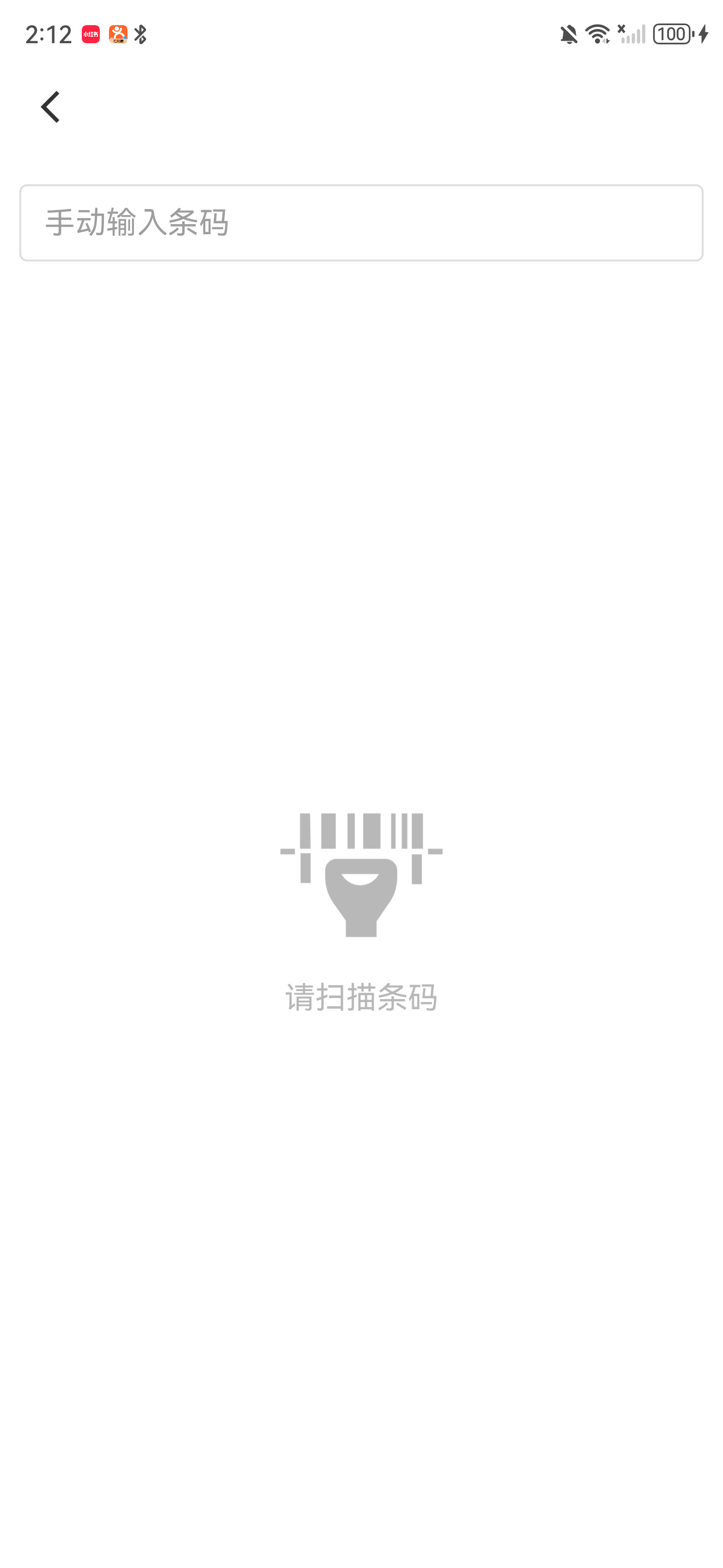 EDA 入库条码识别初始页面