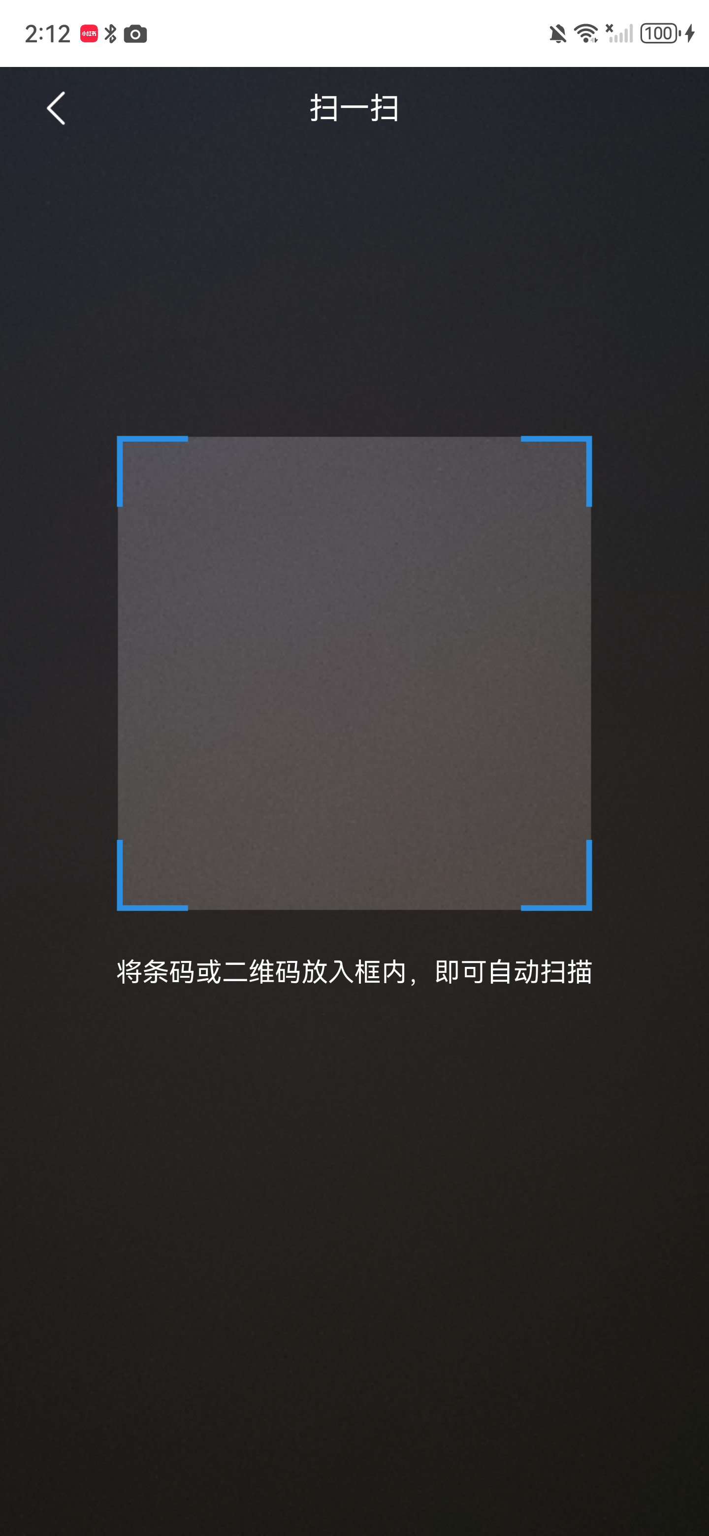EDA 入库相机扫描页面