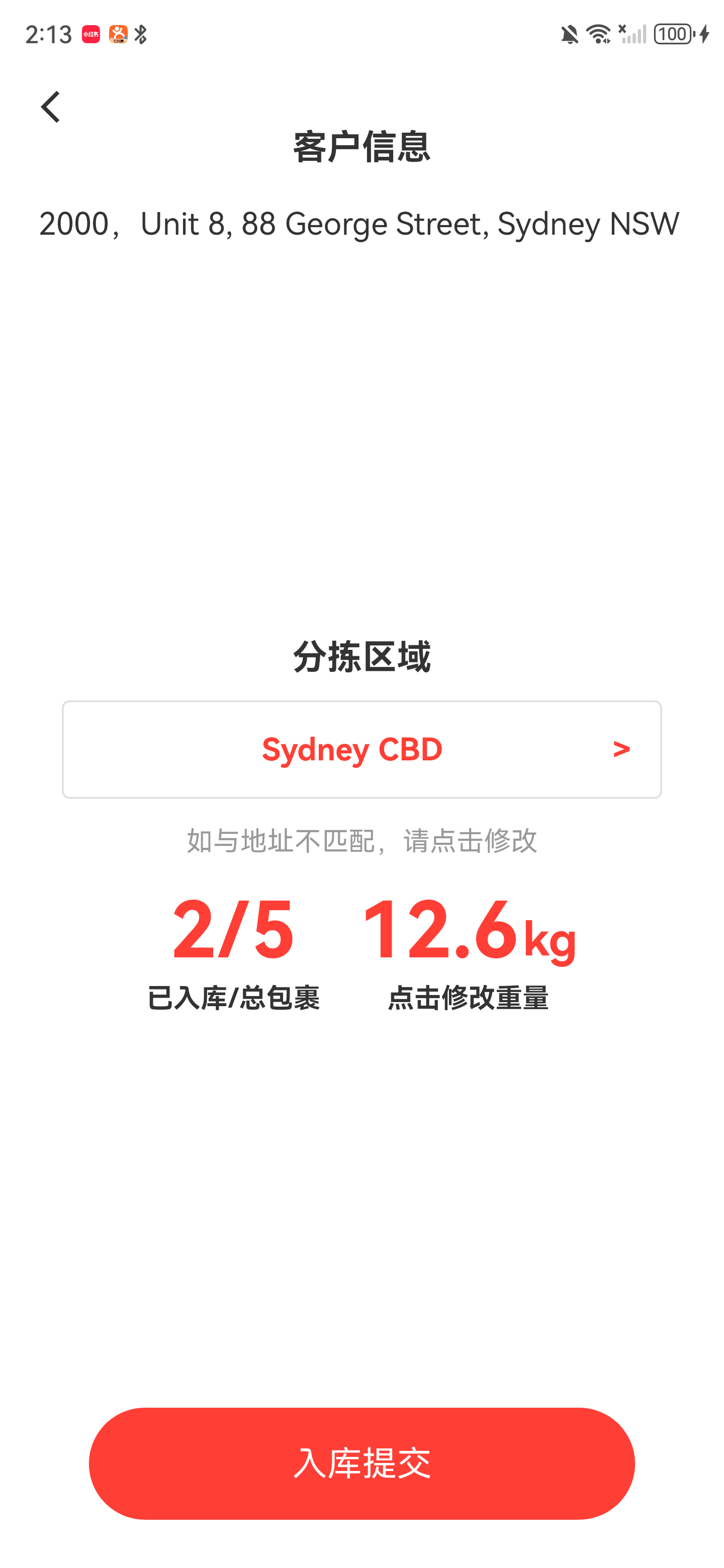 EDA 入库订单详情页面