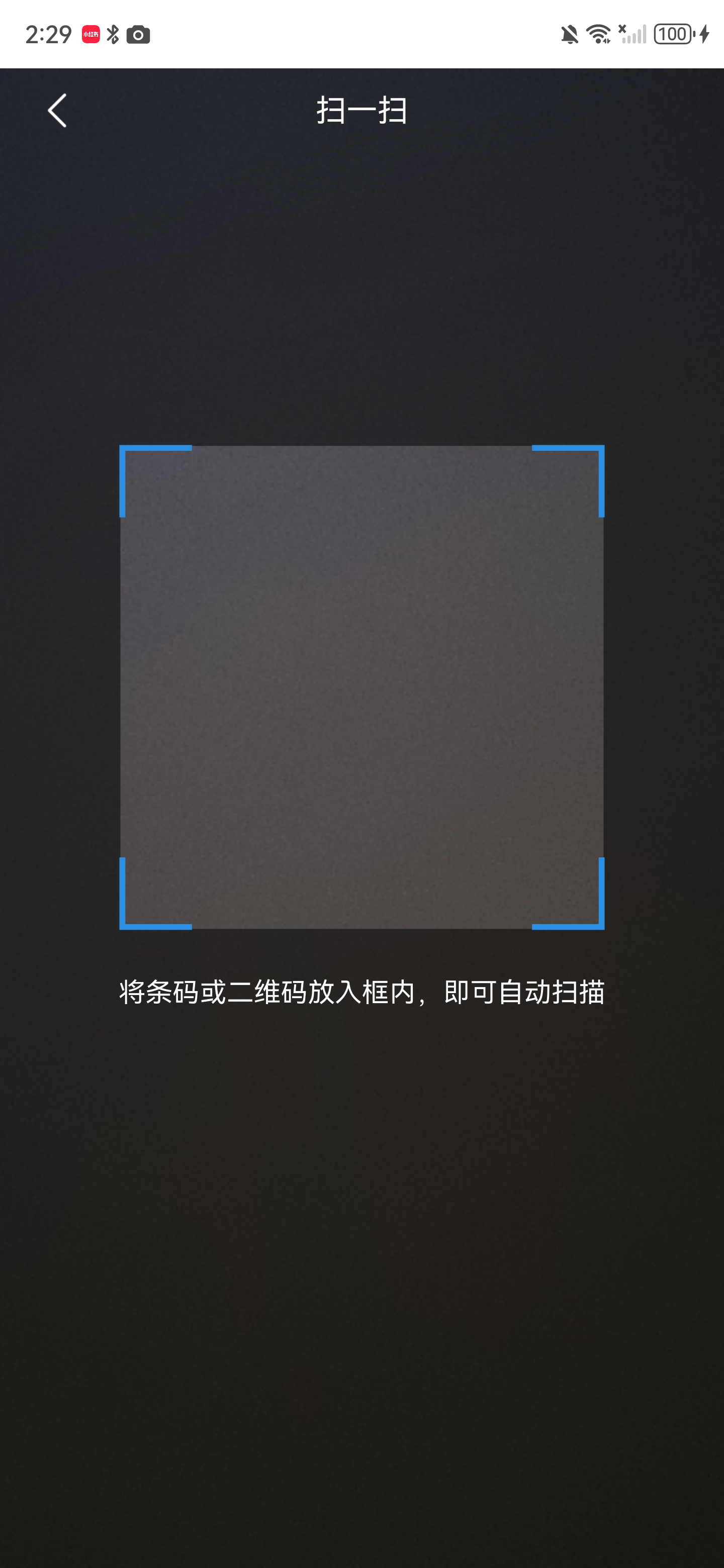 EDA 出库相机扫描页面