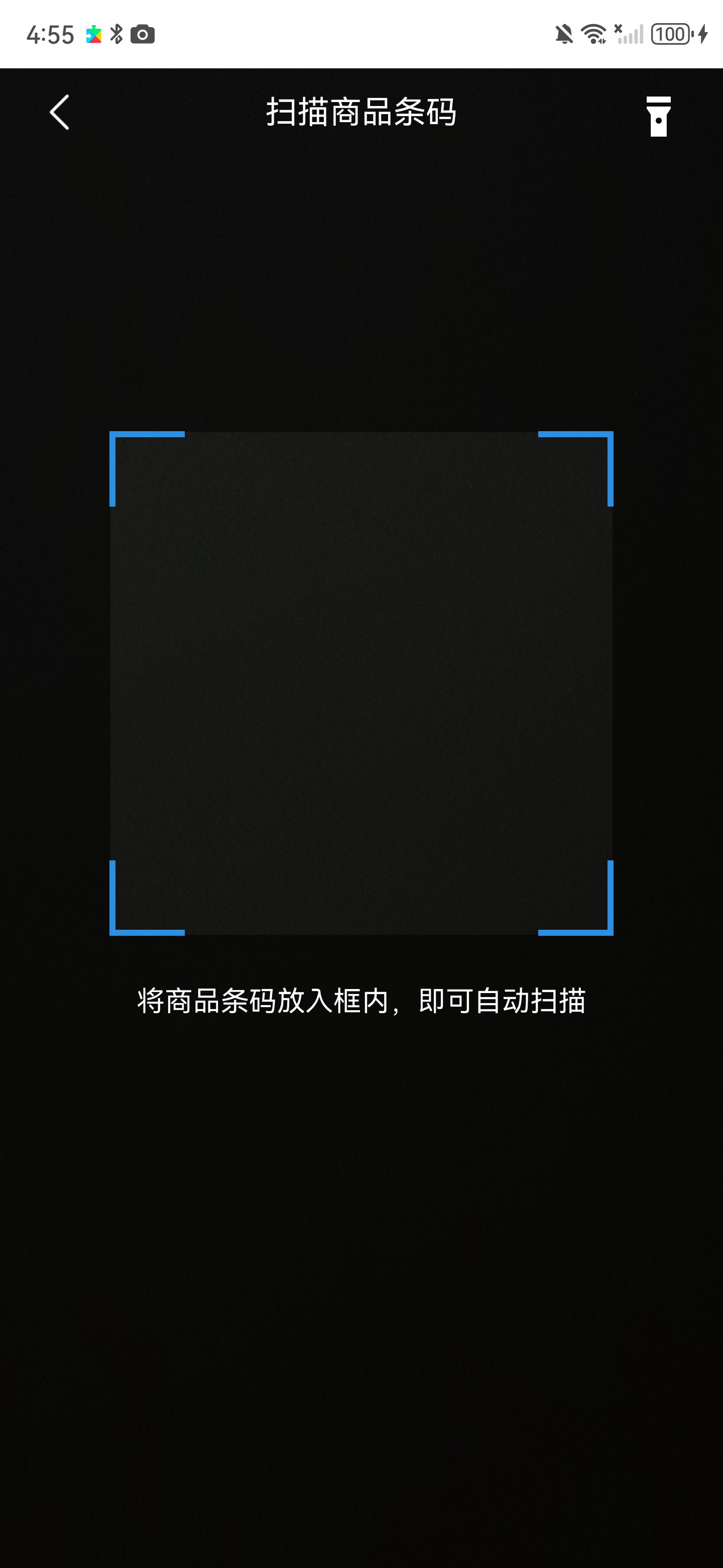 商品条码相机扫描页，中央为扫描框